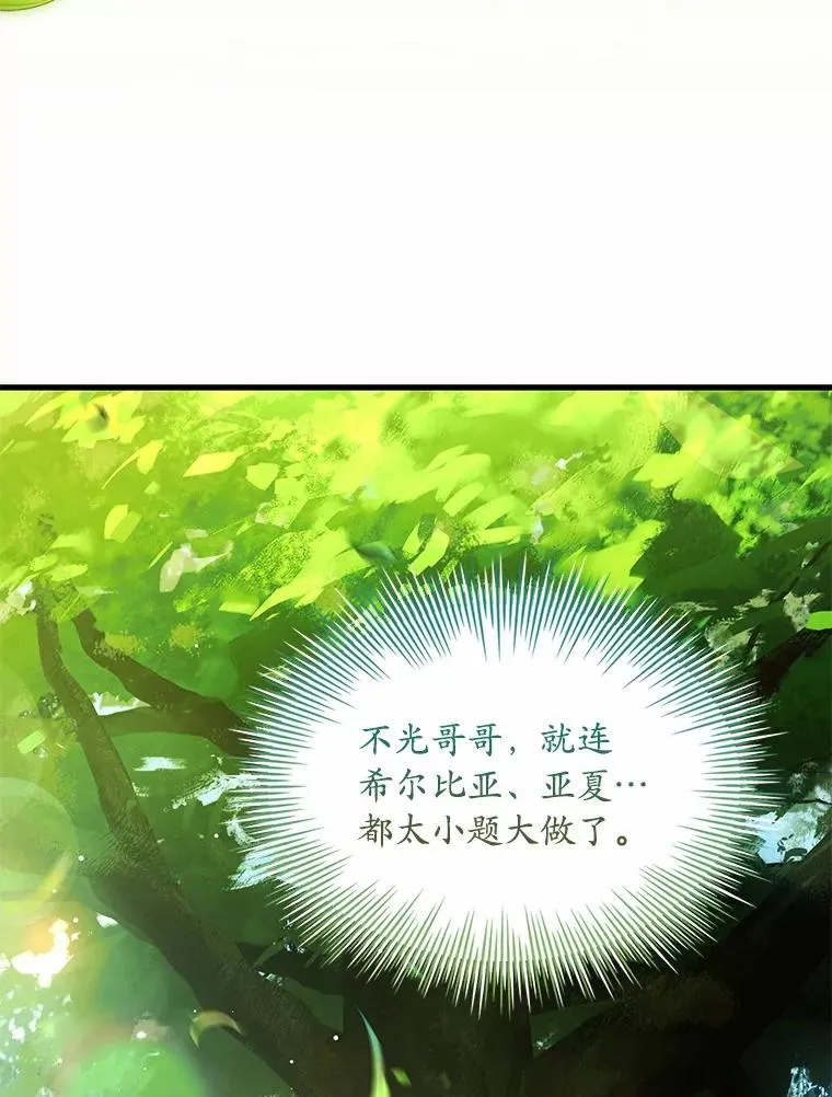 75.亚夏归来 第94页