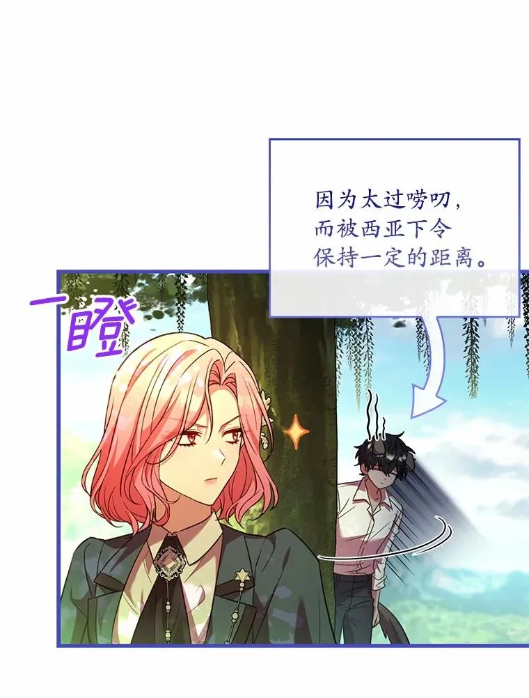 75.亚夏归来 第96页