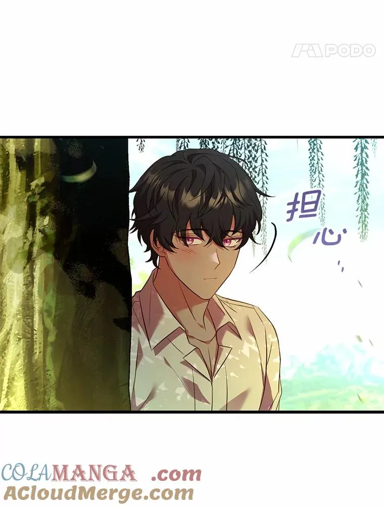 75.亚夏归来 第97页