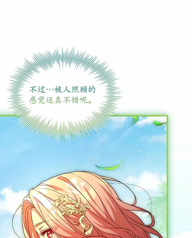 75.亚夏归来 第98页