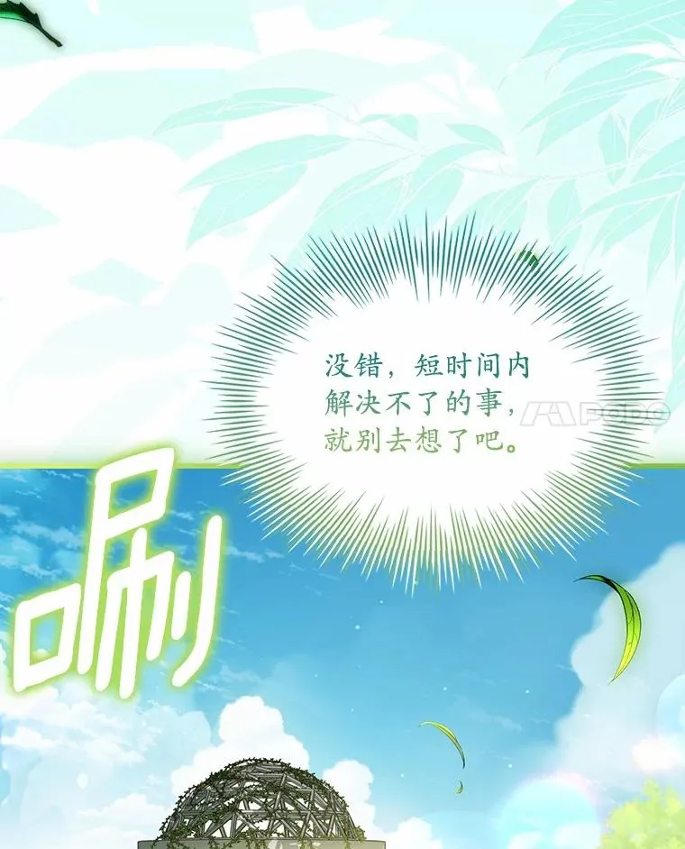 75.亚夏归来 第100页