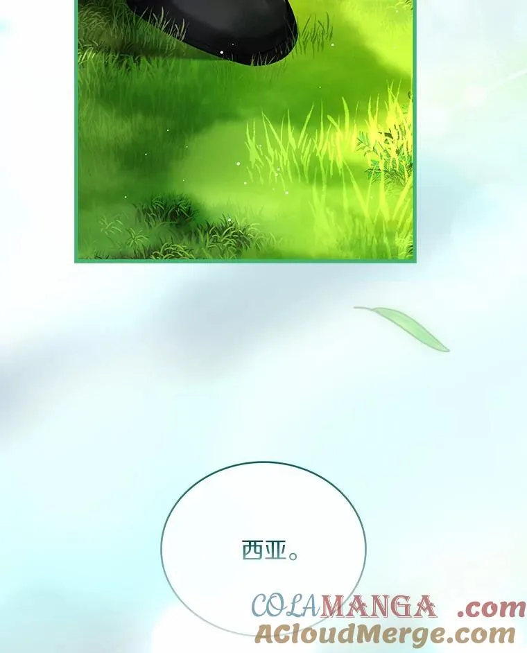 75.亚夏归来 第105页