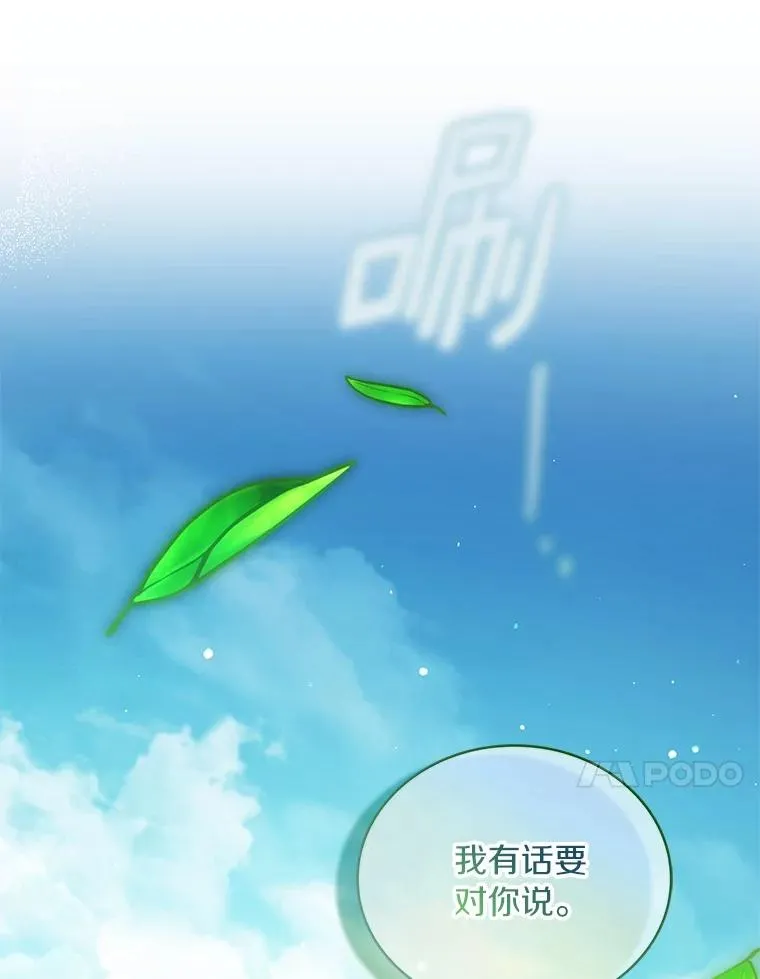 75.亚夏归来 第110页