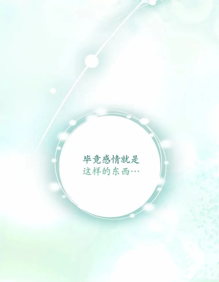 75.亚夏归来 第116页
