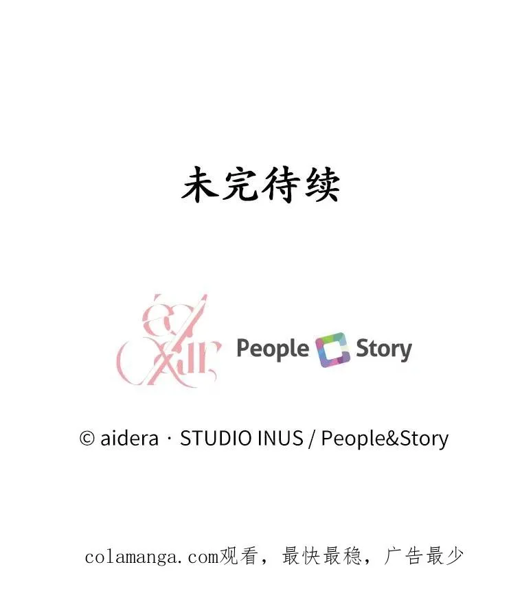 75.亚夏归来 第119页