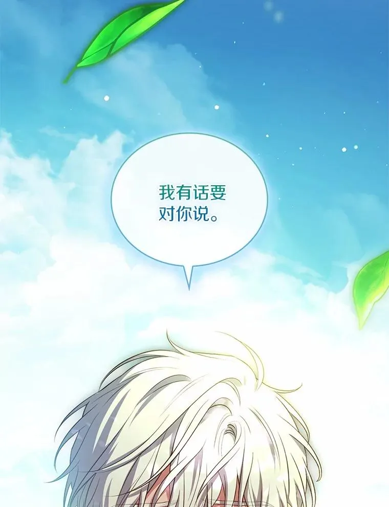 76.互相利用 第2页