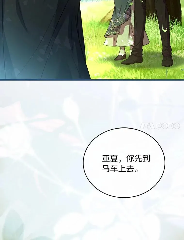 76.互相利用 第7页