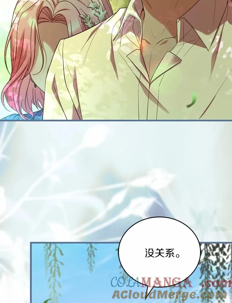 76.互相利用 第9页