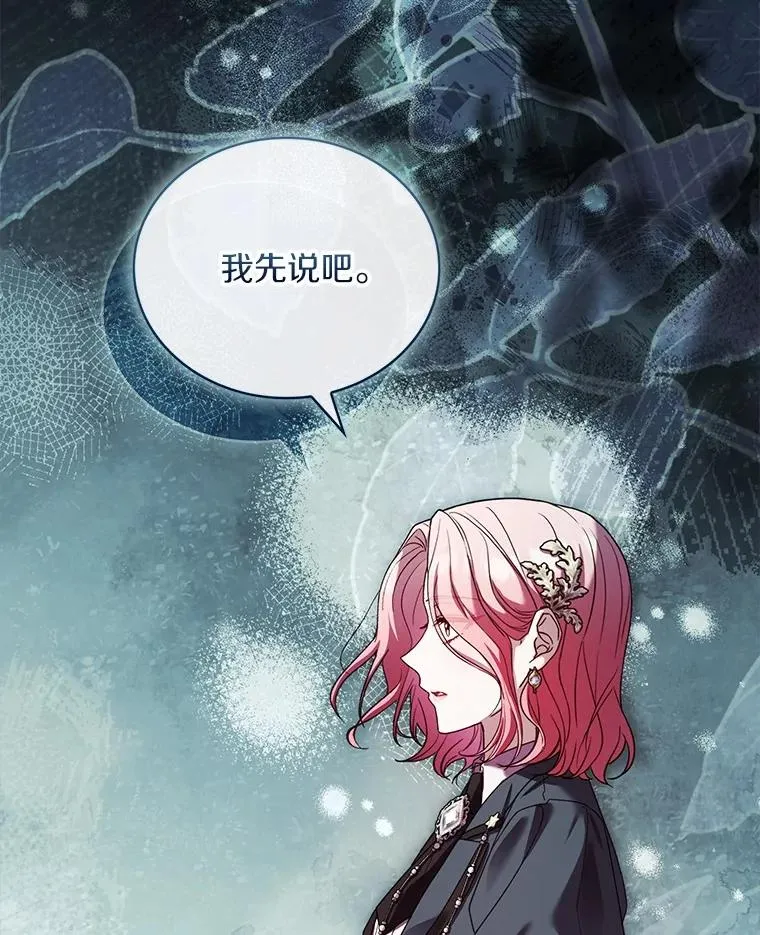 76.互相利用 第16页