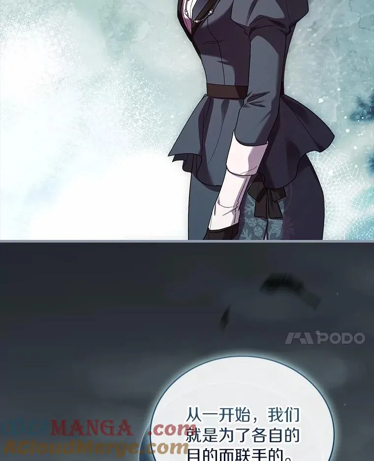76.互相利用 第17页