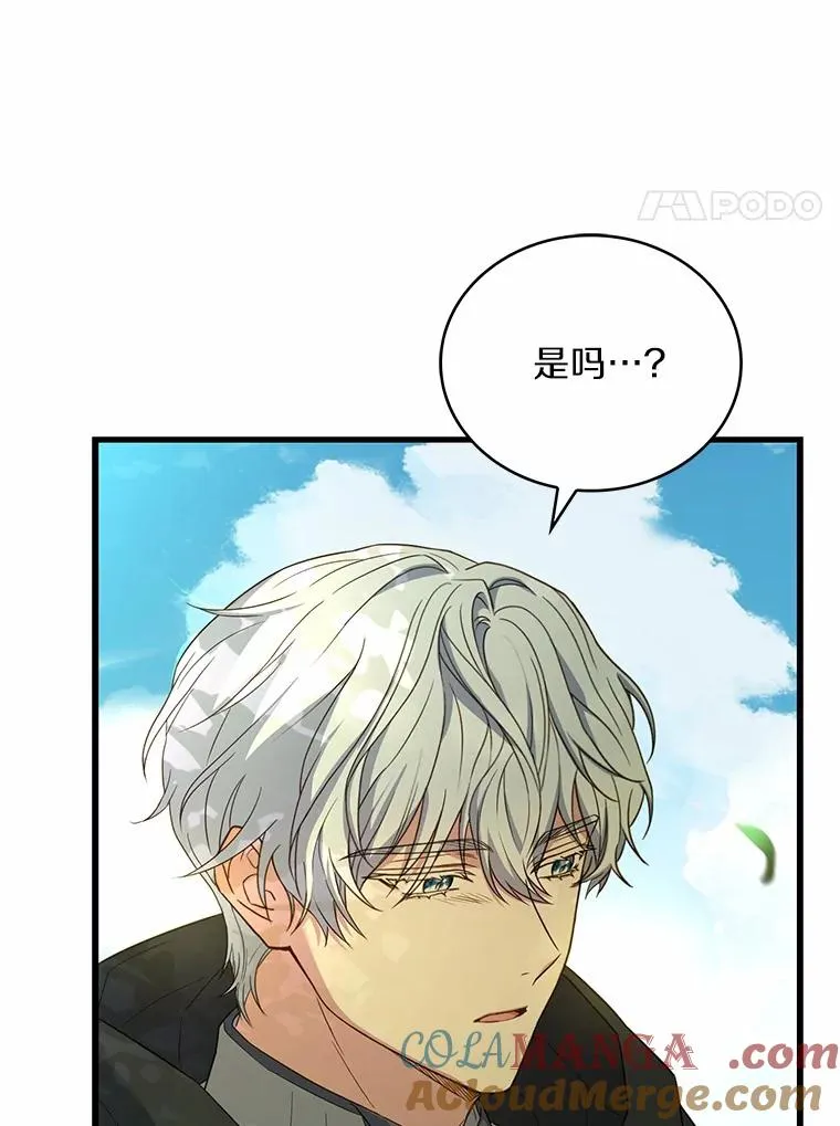 76.互相利用 第21页