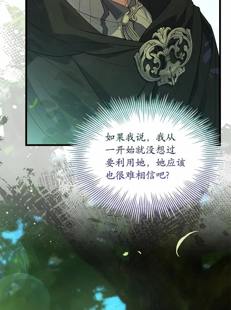 76.互相利用 第22页
