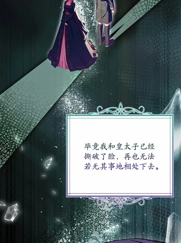 76.互相利用 第26页