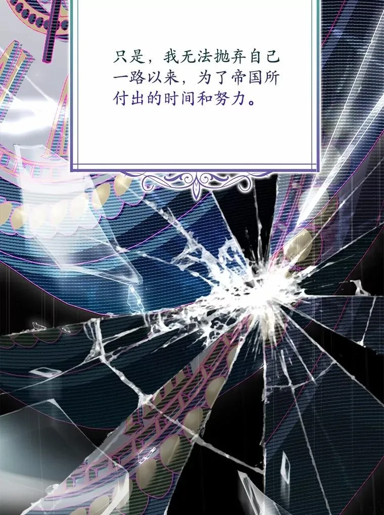 76.互相利用 第28页