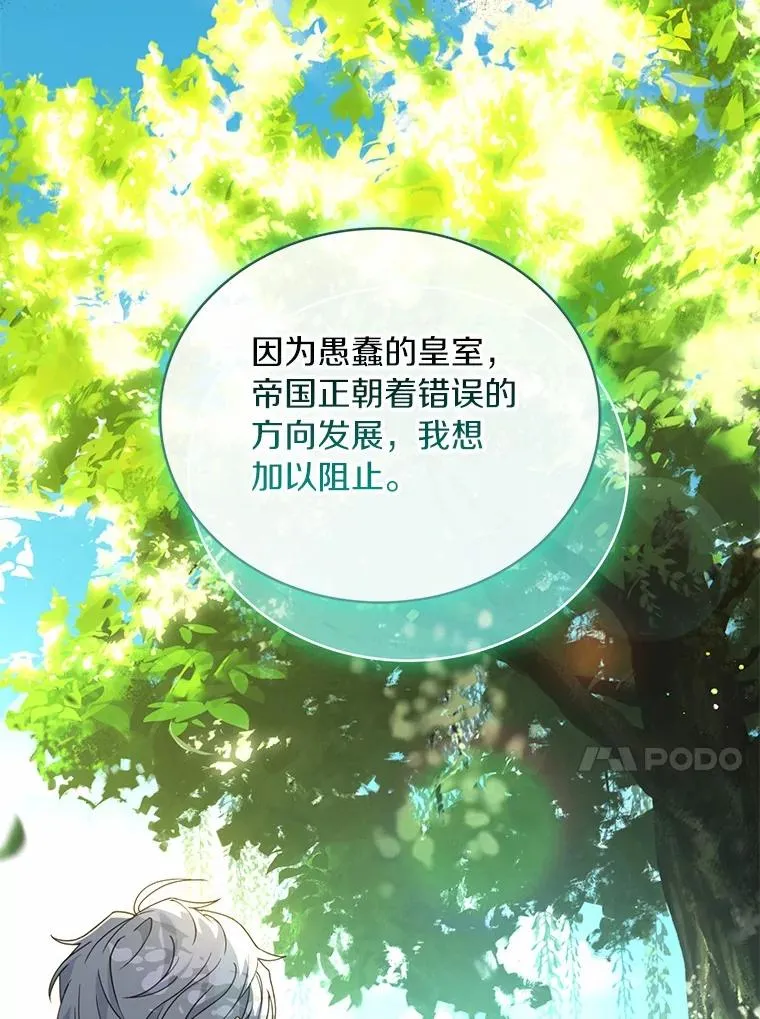 76.互相利用 第30页