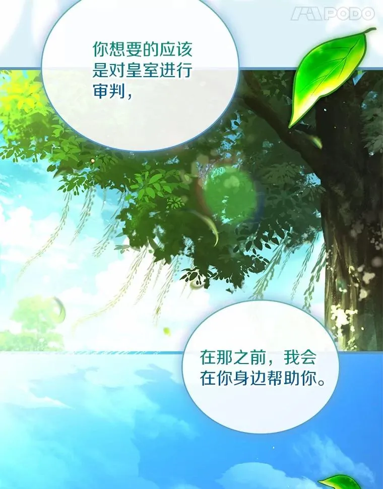 76.互相利用 第34页