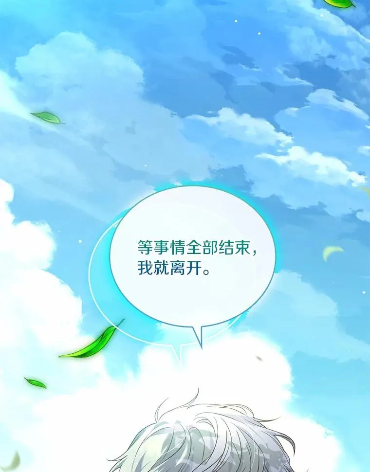 76.互相利用 第35页