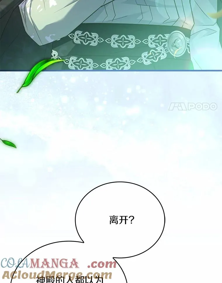 76.互相利用 第37页