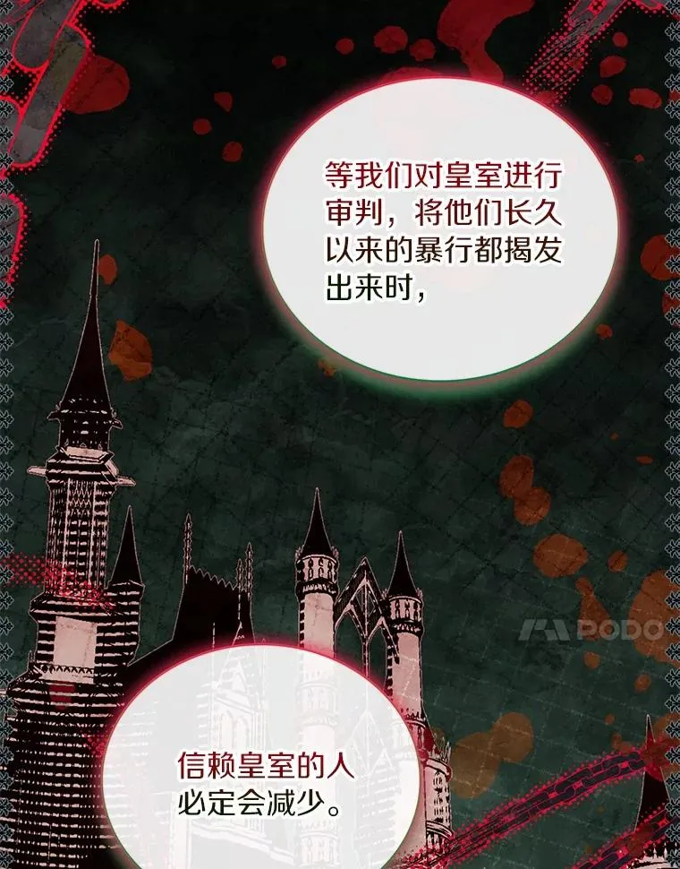 76.互相利用 第40页