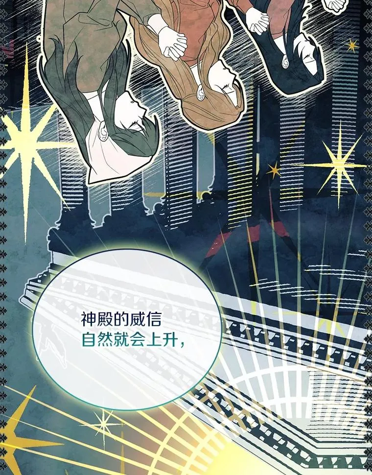 76.互相利用 第42页