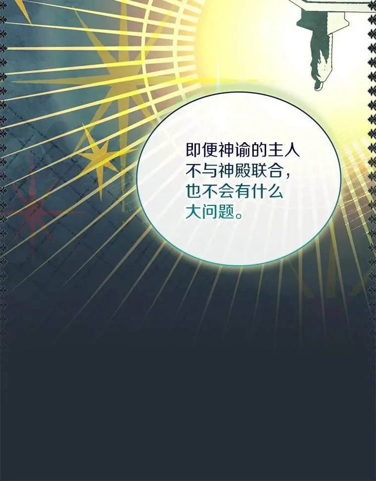 76.互相利用 第43页