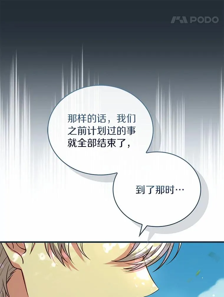 76.互相利用 第44页