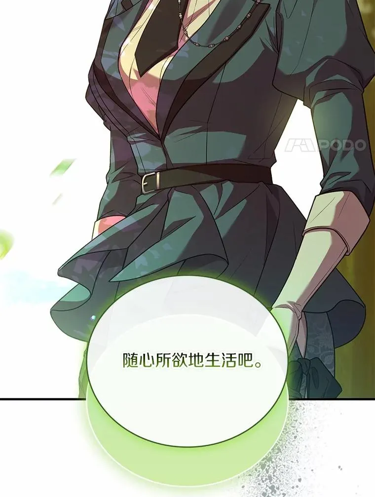 76.互相利用 第47页