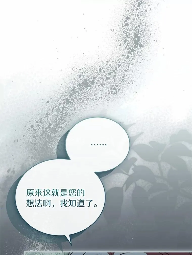 76.互相利用 第48页