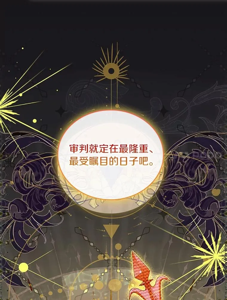 76.互相利用 第50页