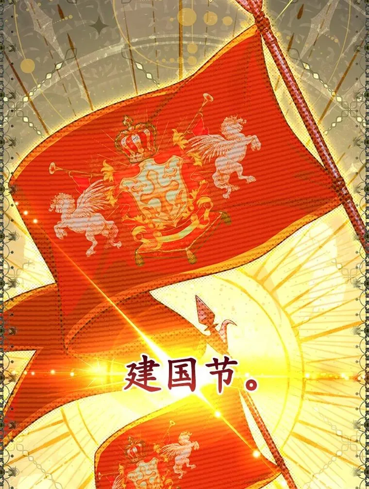 76.互相利用 第51页
