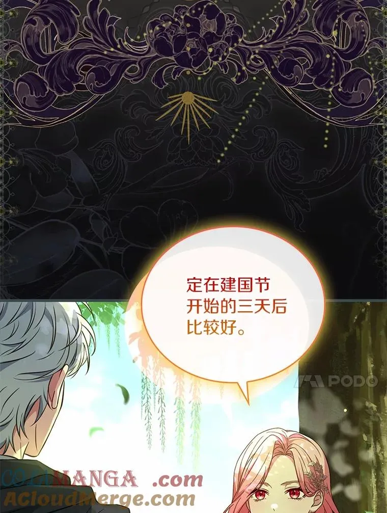 76.互相利用 第53页