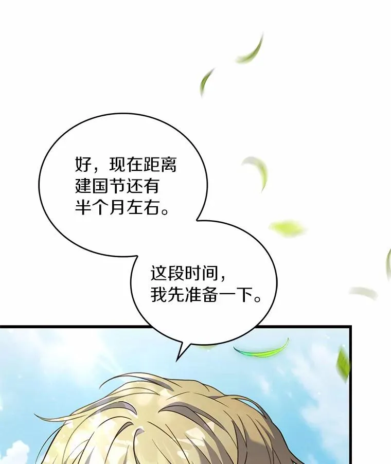 76.互相利用 第55页