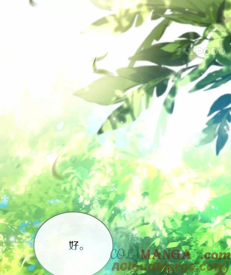 76.互相利用 第57页