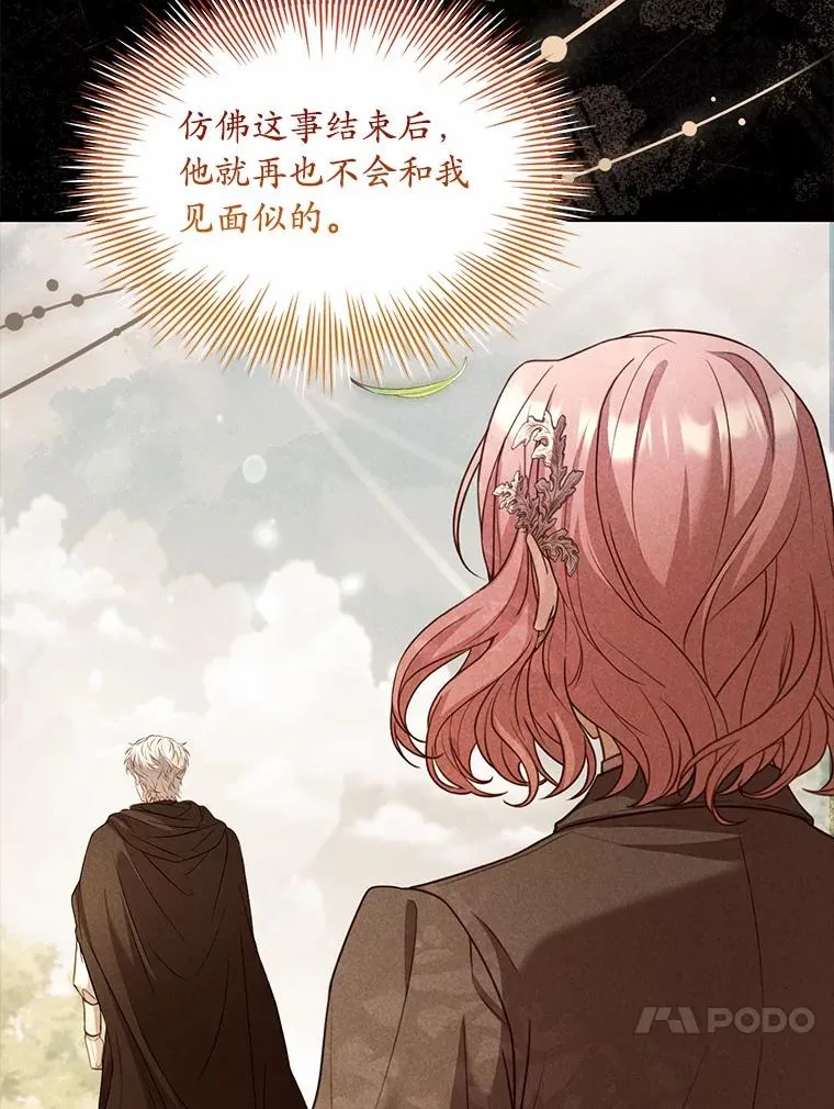 76.互相利用 第71页