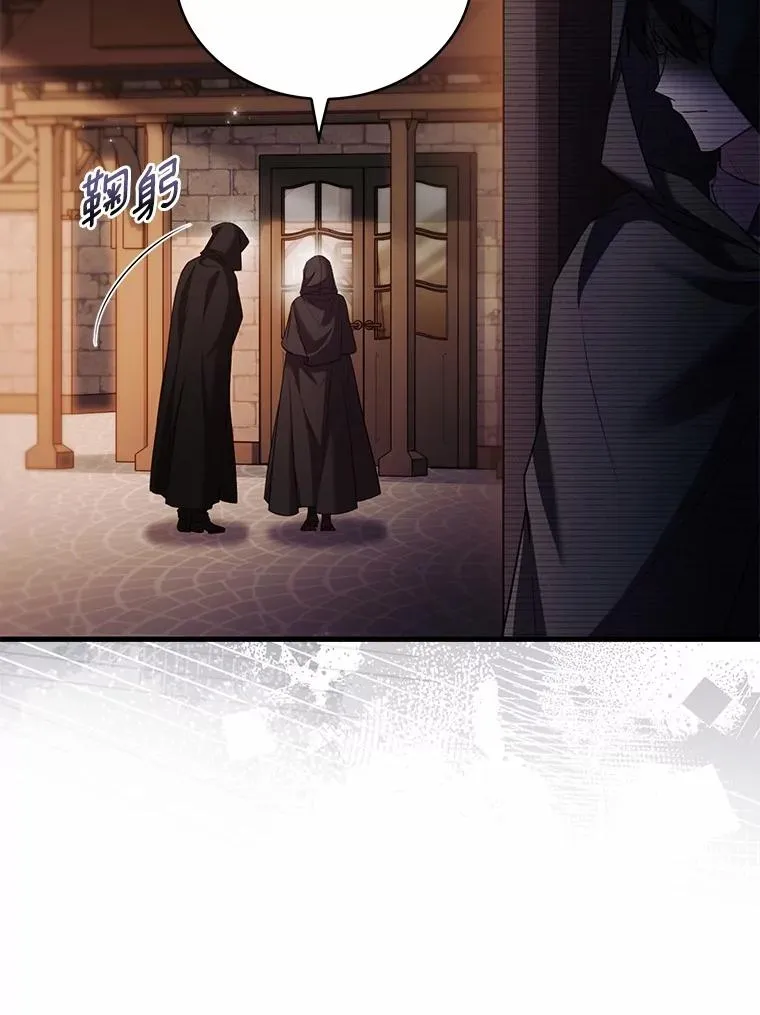 76.互相利用 第76页