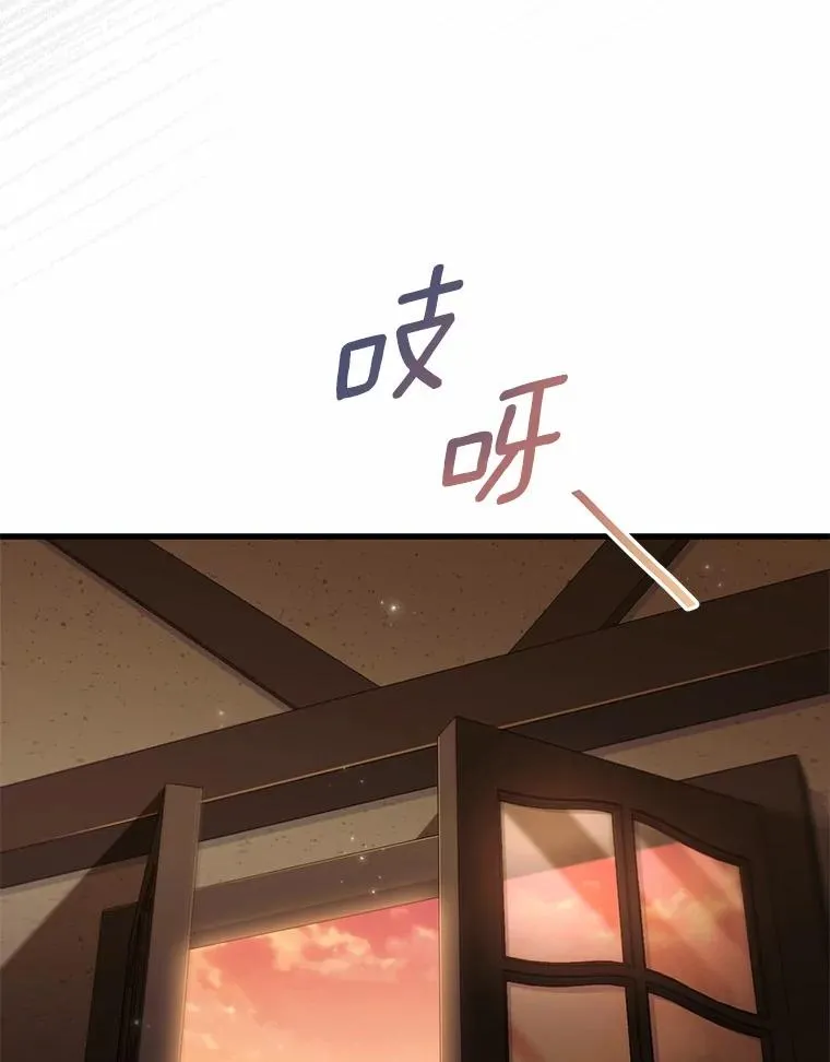 76.互相利用 第79页