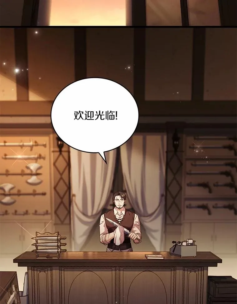 76.互相利用 第80页