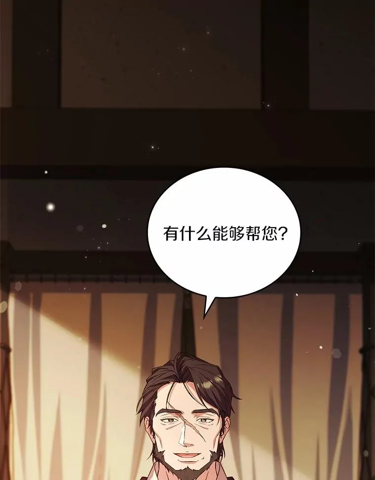 76.互相利用 第82页