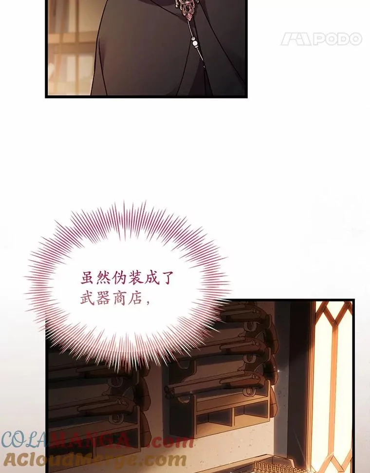 76.互相利用 第85页
