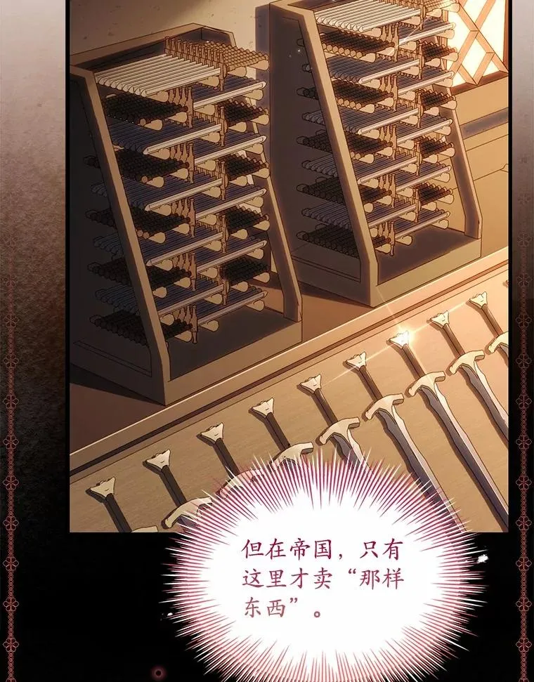 76.互相利用 第86页