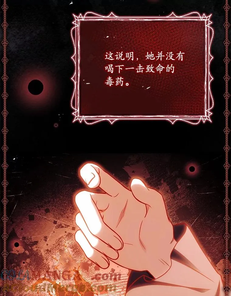 76.互相利用 第89页
