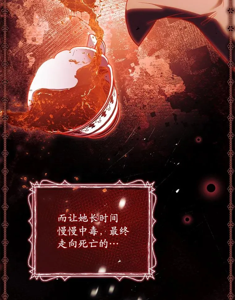76.互相利用 第90页