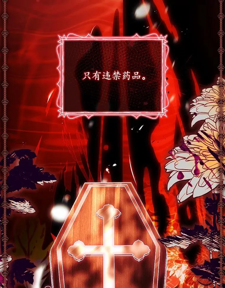 76.互相利用 第92页