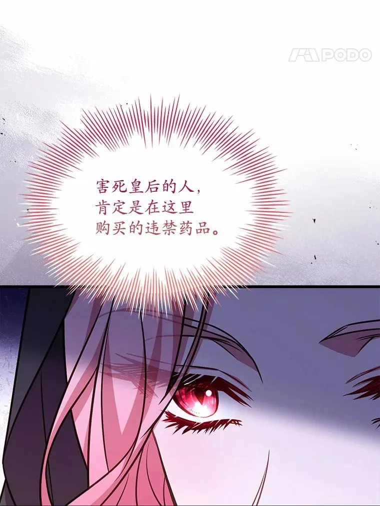 76.互相利用 第95页