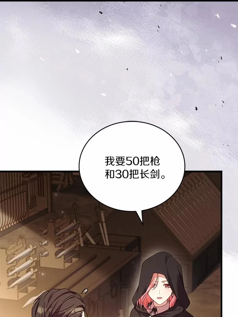 76.互相利用 第96页