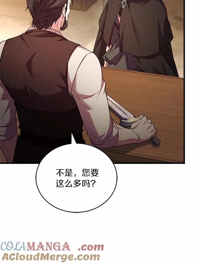 76.互相利用 第97页