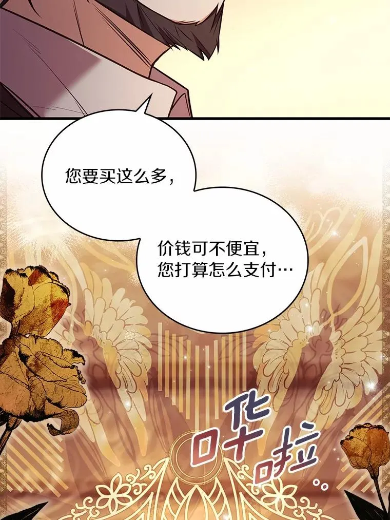 76.互相利用 第99页