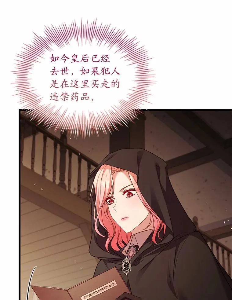 76.互相利用 第107页