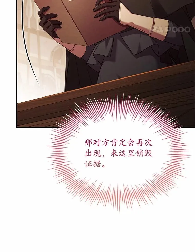 76.互相利用 第108页