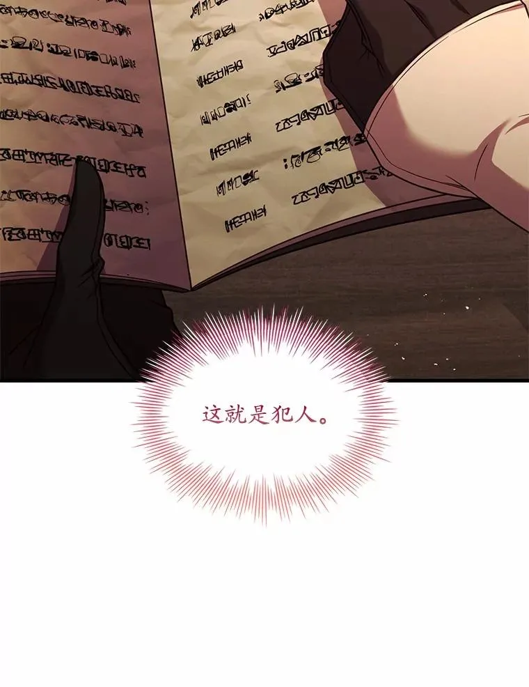 76.互相利用 第110页